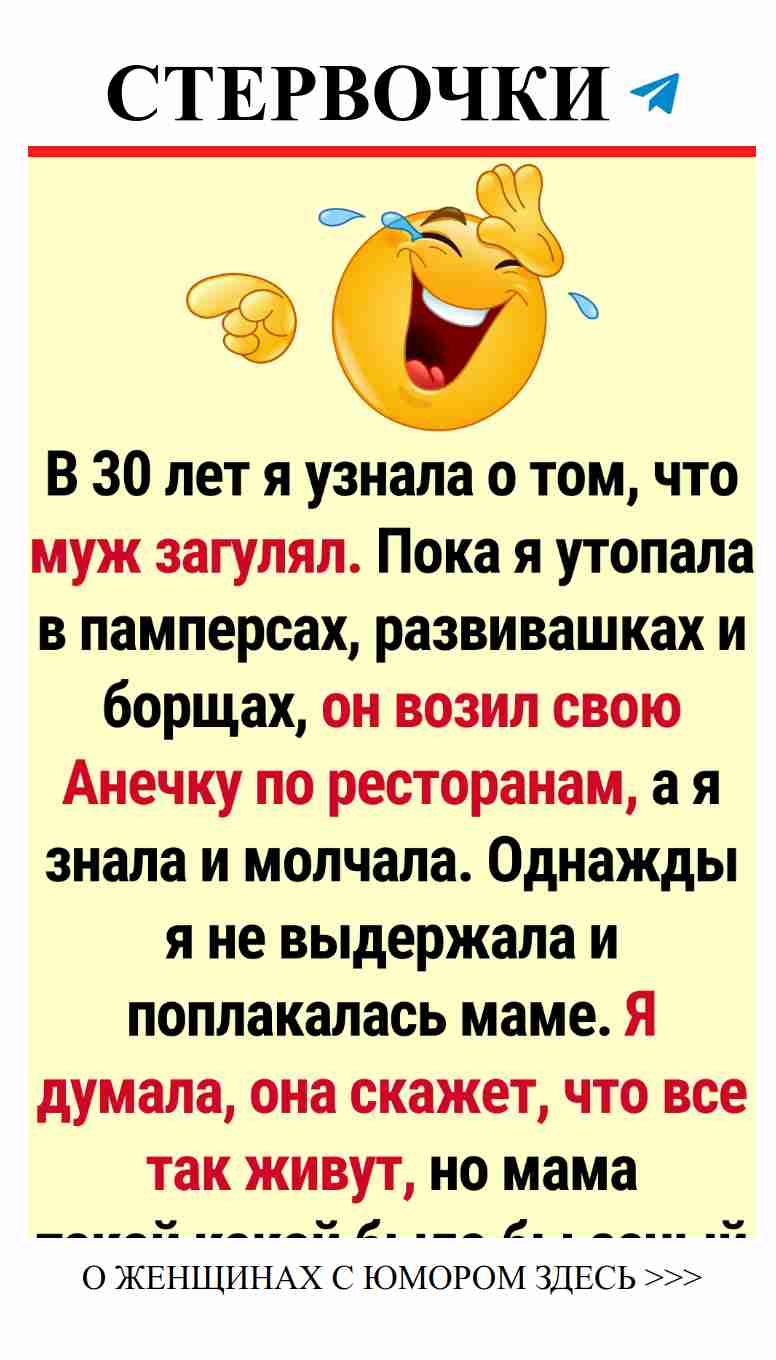 Любовь и юмор: Как матери решают наши проблемы