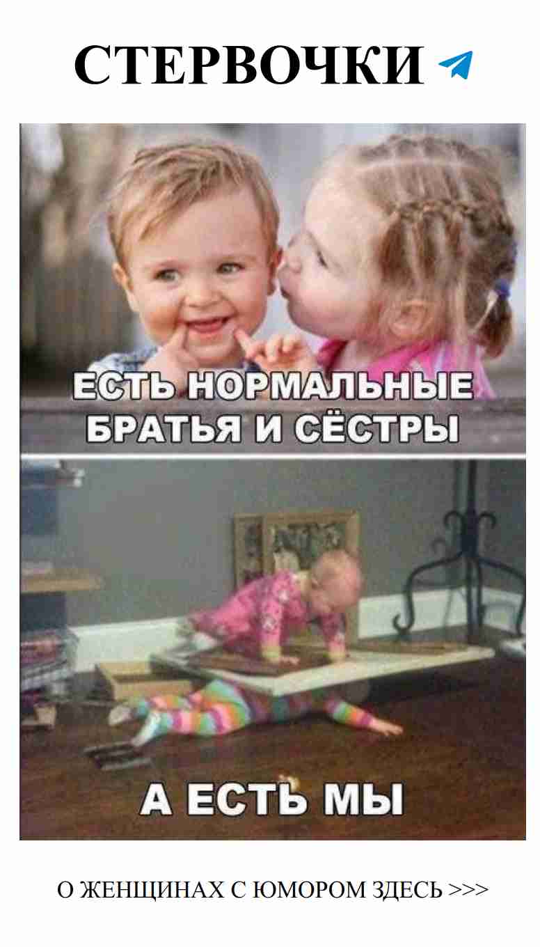 Когда любовь шутит, смех – лучший ответ на дичь