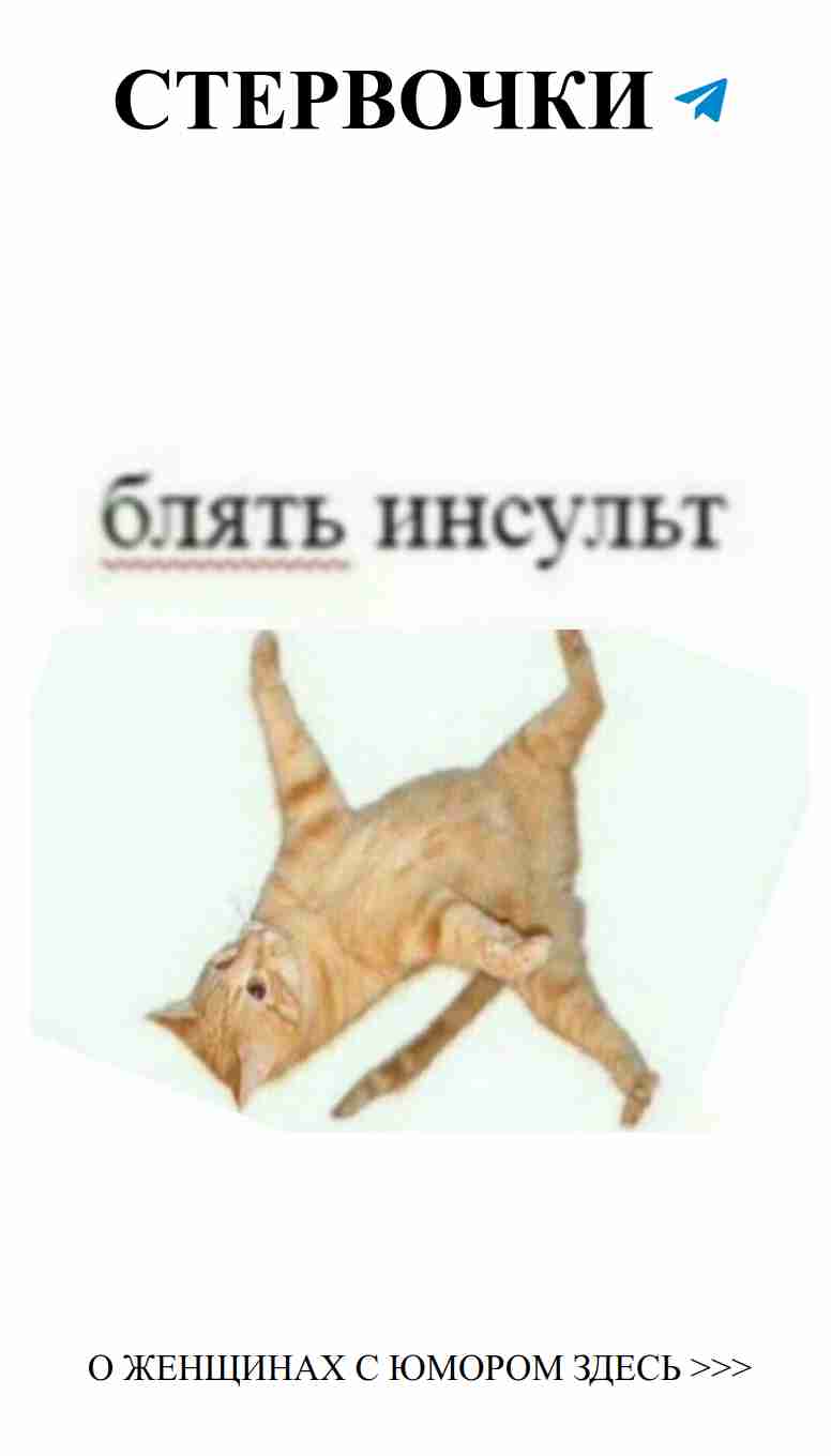 Смешные мемы о любви для девушек и их приключений