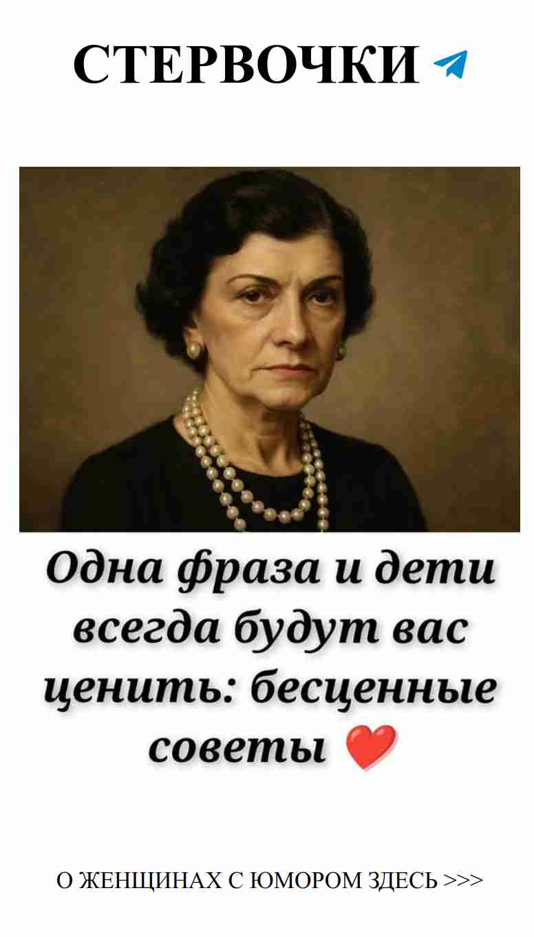 Как завоевать любовь и уважение детей с юмором