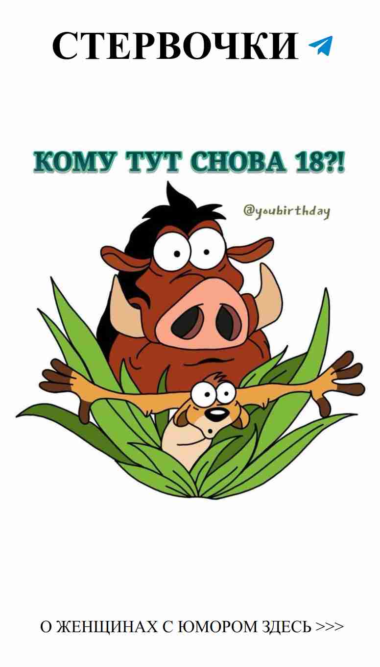 Смешные истории о любви и пиздыка