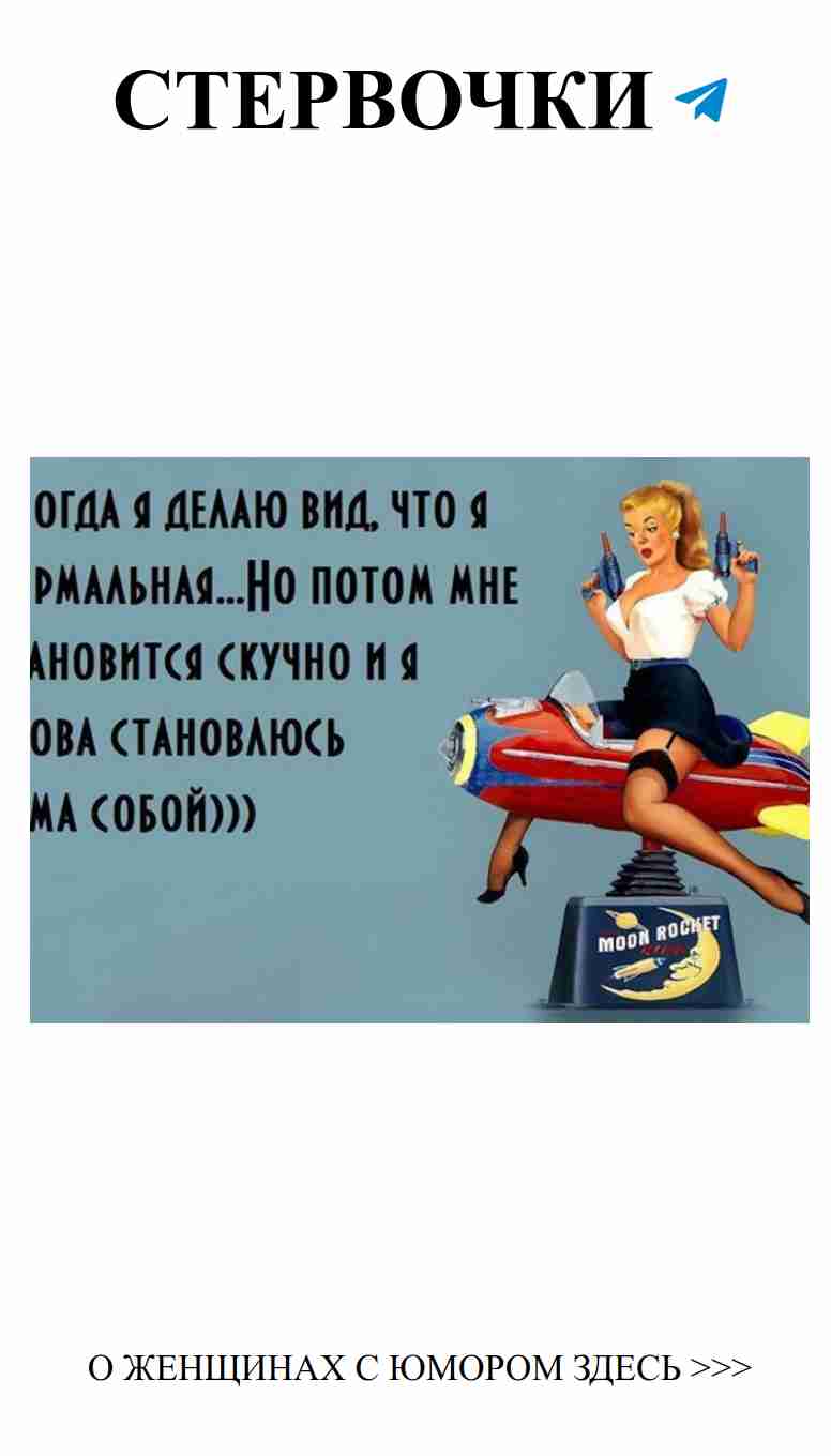 Смешные афоризмы о женщинах и любви для хорошего настроения