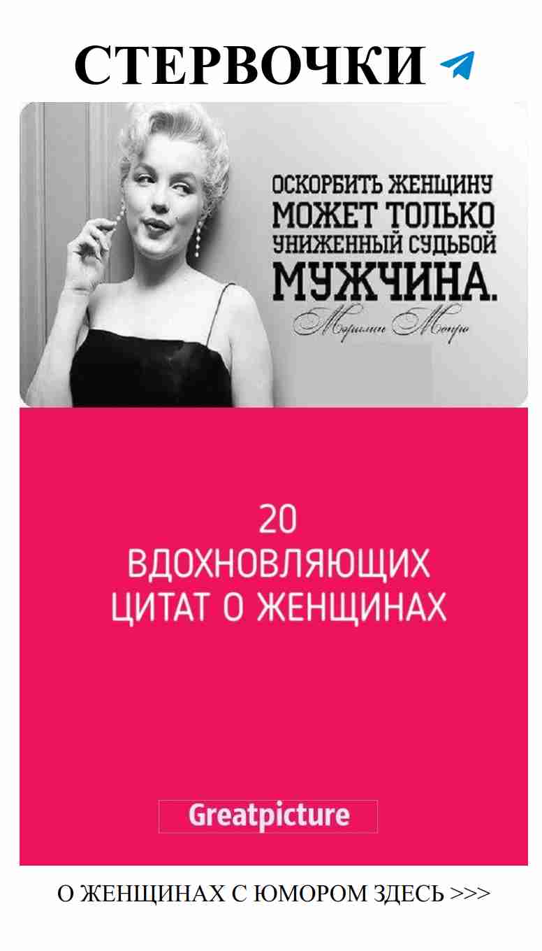Женский юмор о любви: умнее, чем кажутся мужчины