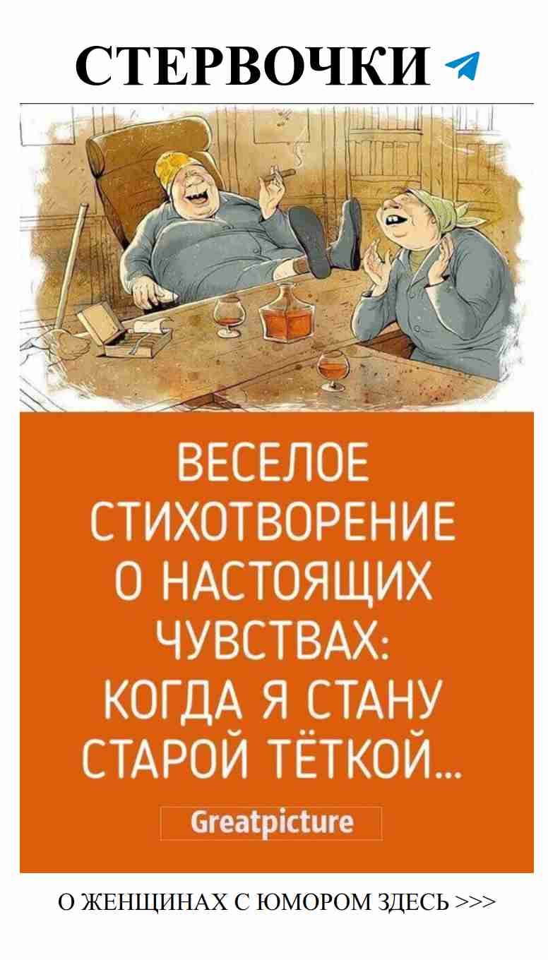 Старость с юмором: о любви и жизни без прикрас