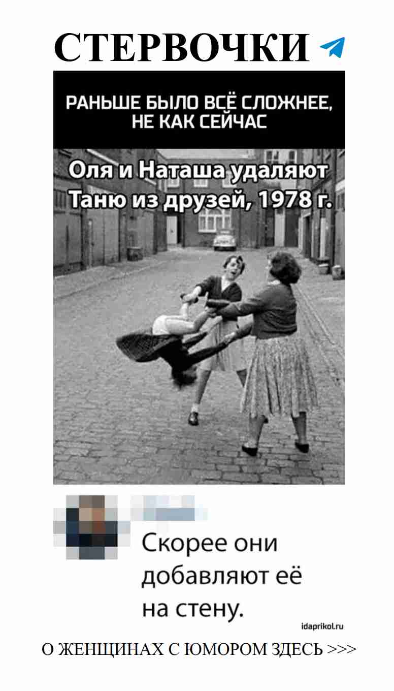 Женские забавы о любви: немного юмора для настроения