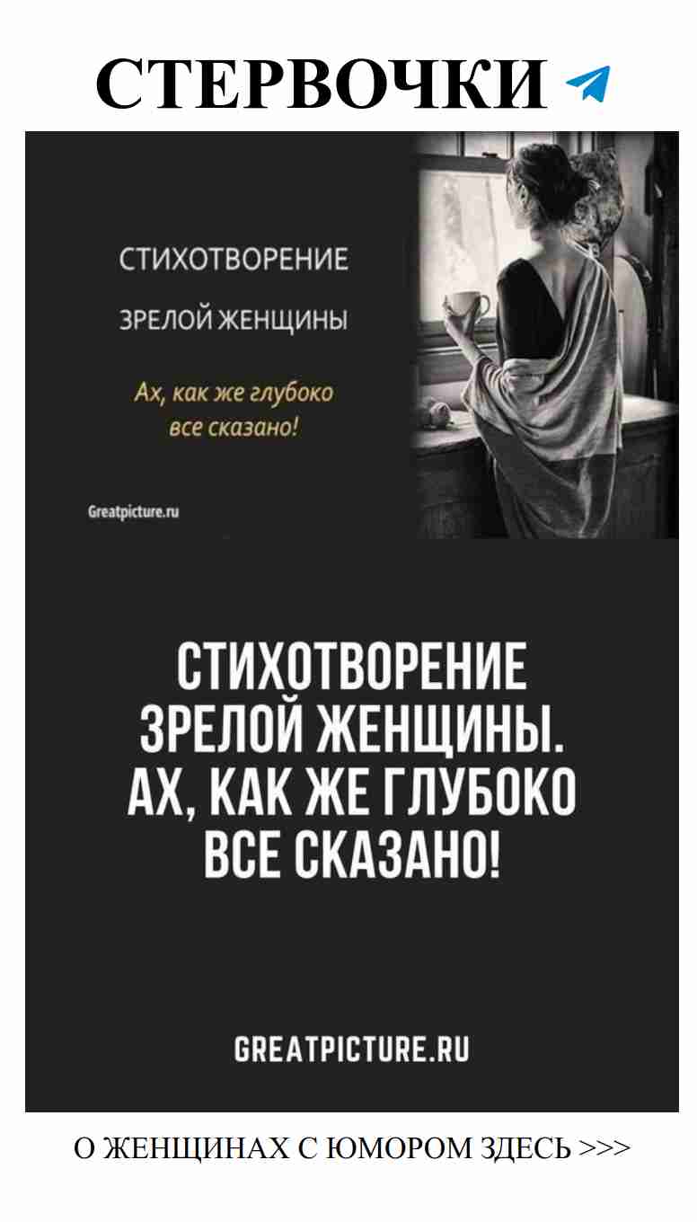 Любовные улыбки зрелости: юмор и мудрость женщины