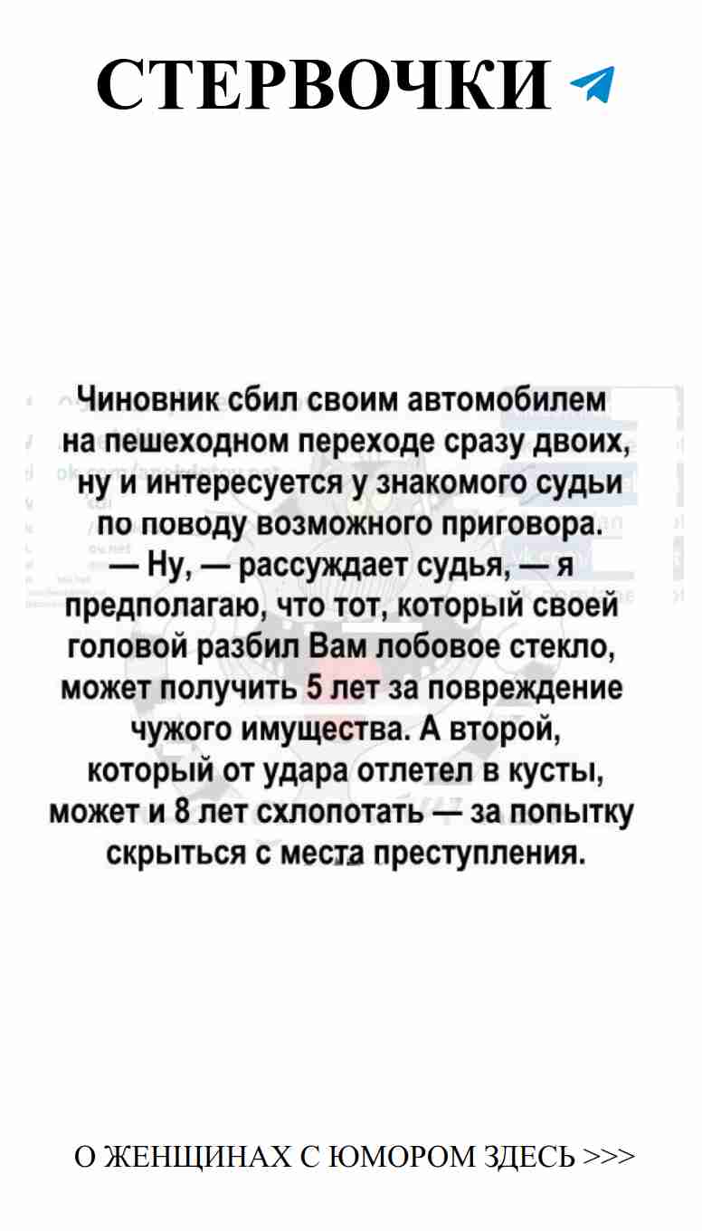 Смех и любовь: забавные анекдоты для женщин