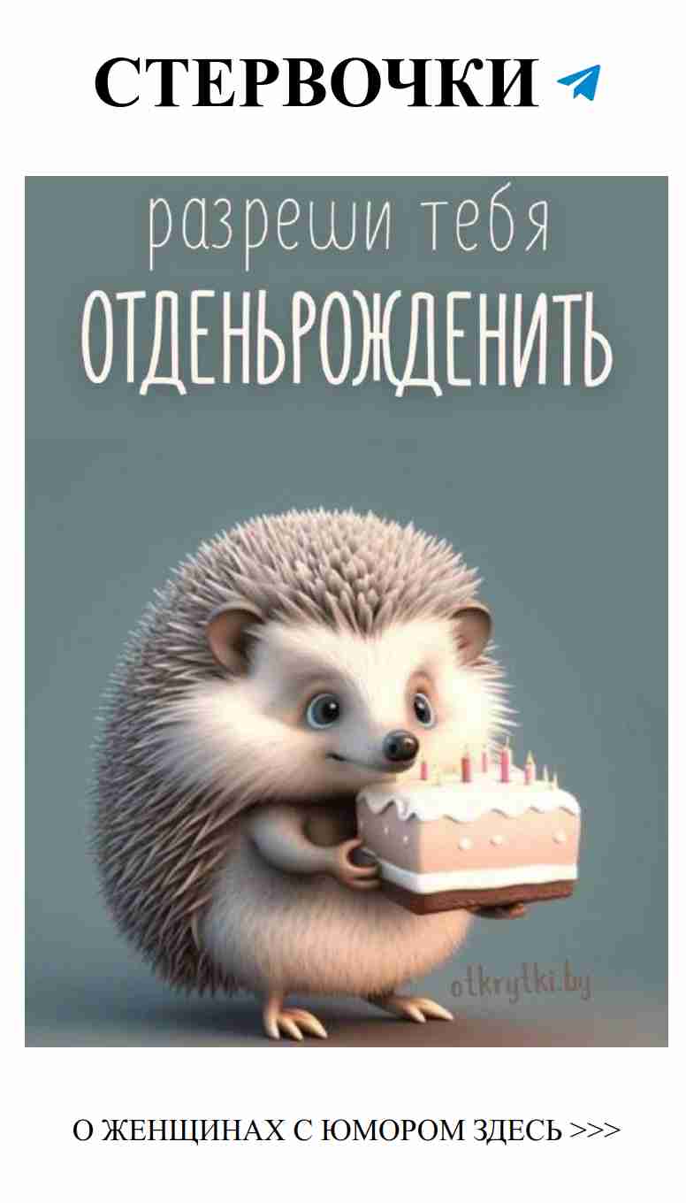 Лучшие поздравления для мечтательных романтиков