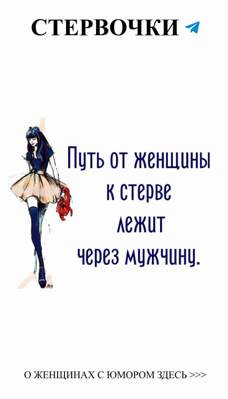 Женский юмор о любви: самые смешные картинки