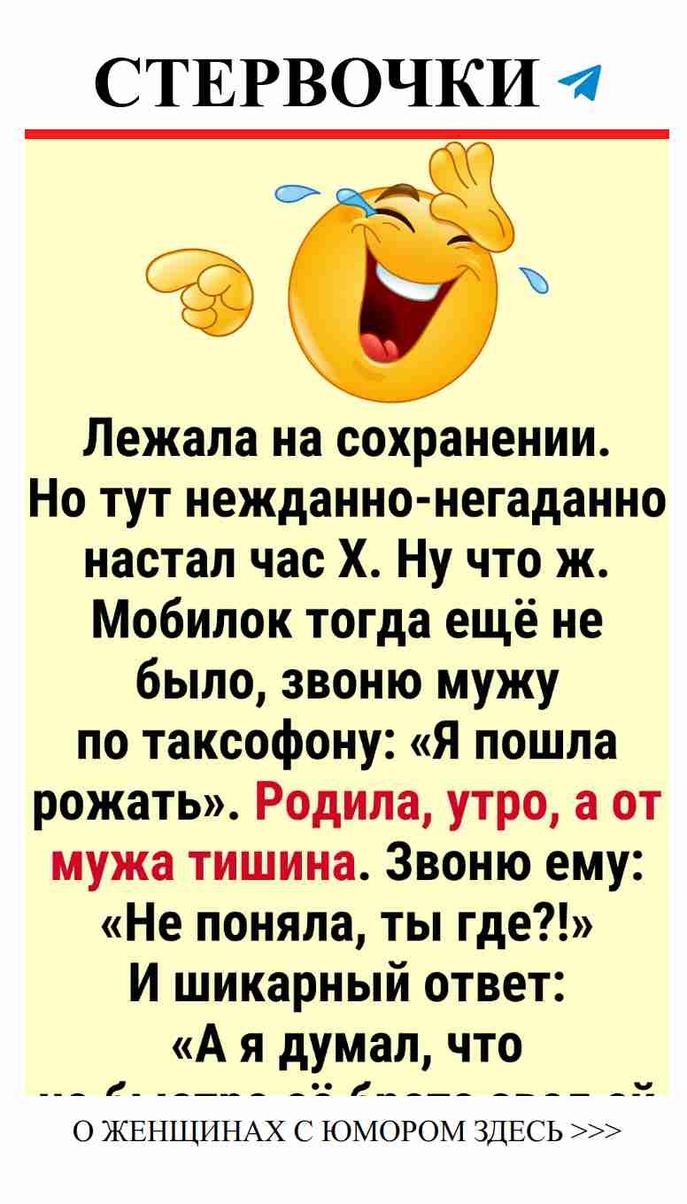 Смешные истории о беременности: улыбка и радость