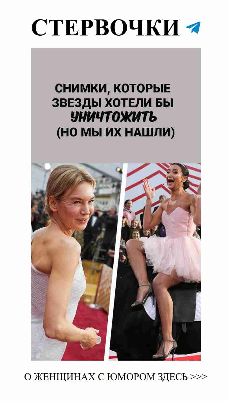 Смешные фото звезд, которые заставят вас смеяться