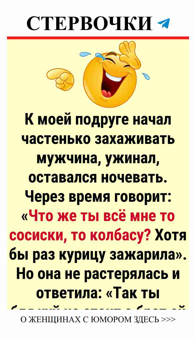 Наглые женщины: любовные приключения без границ