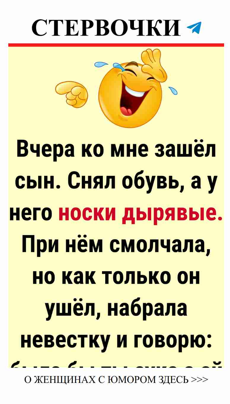 Когда рваные носки становятся причиной смеха в любви