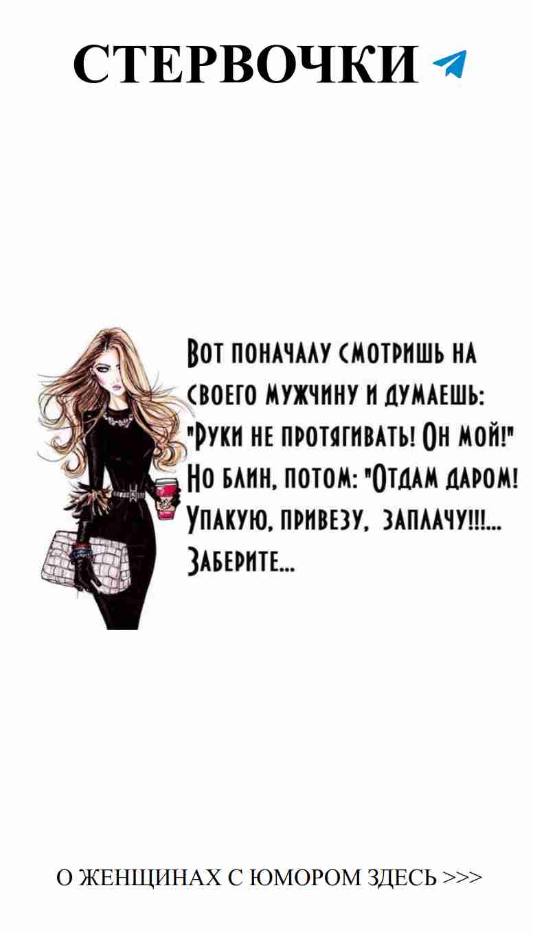 Веселые женские афоризмы о любви и жизни в картинках