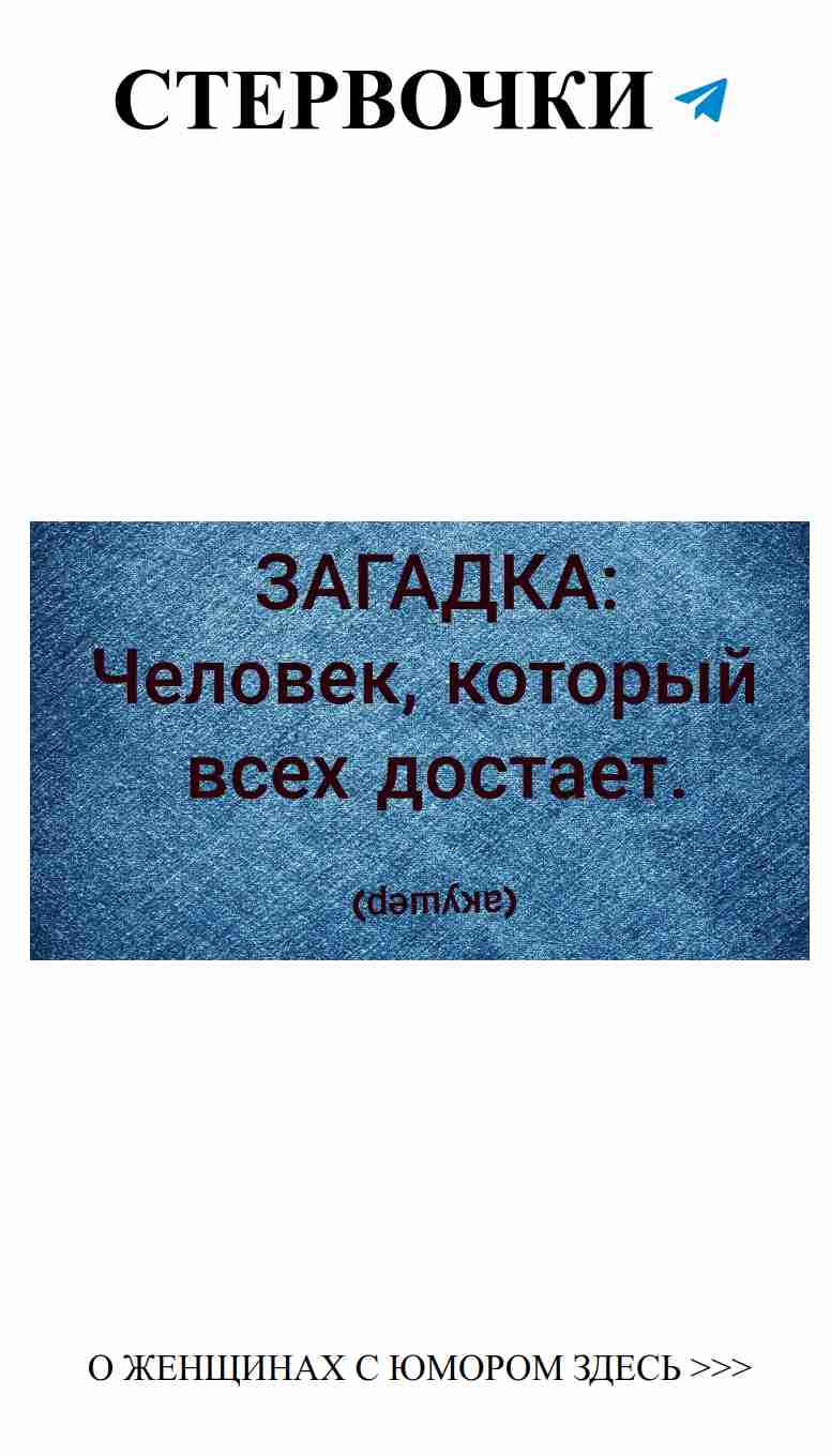Смех и любовь: лучшие женские анекдоты о чувствах