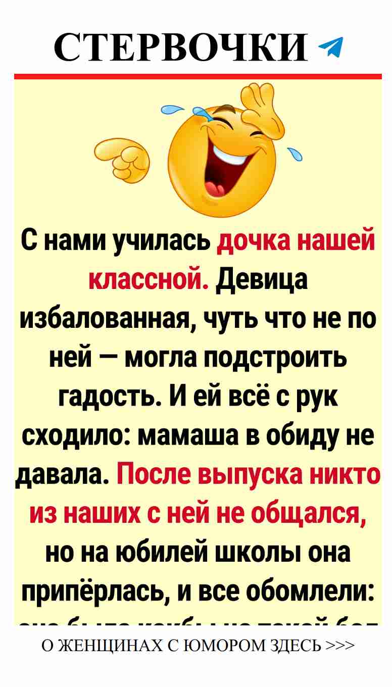 Неожиданные забавные истории о любви и одноклассниках