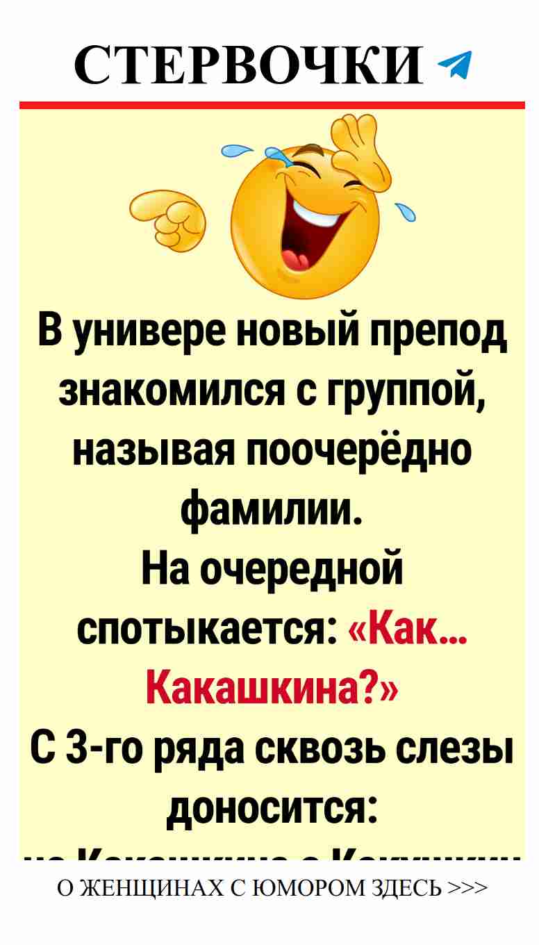 Необычные фамилии и любовь: 20 смешных историй о нас