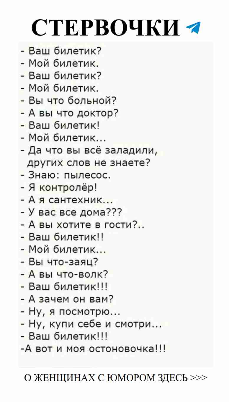 Любовь и смех: лучшие анекдоты для девушек