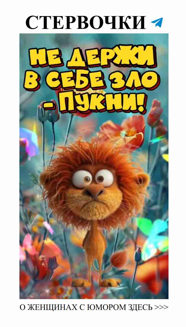 Любовь, смех и радость: твой день особенный!