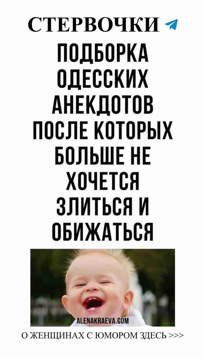 Женский юмор: смех до слез и лучшие анекдоты о любви