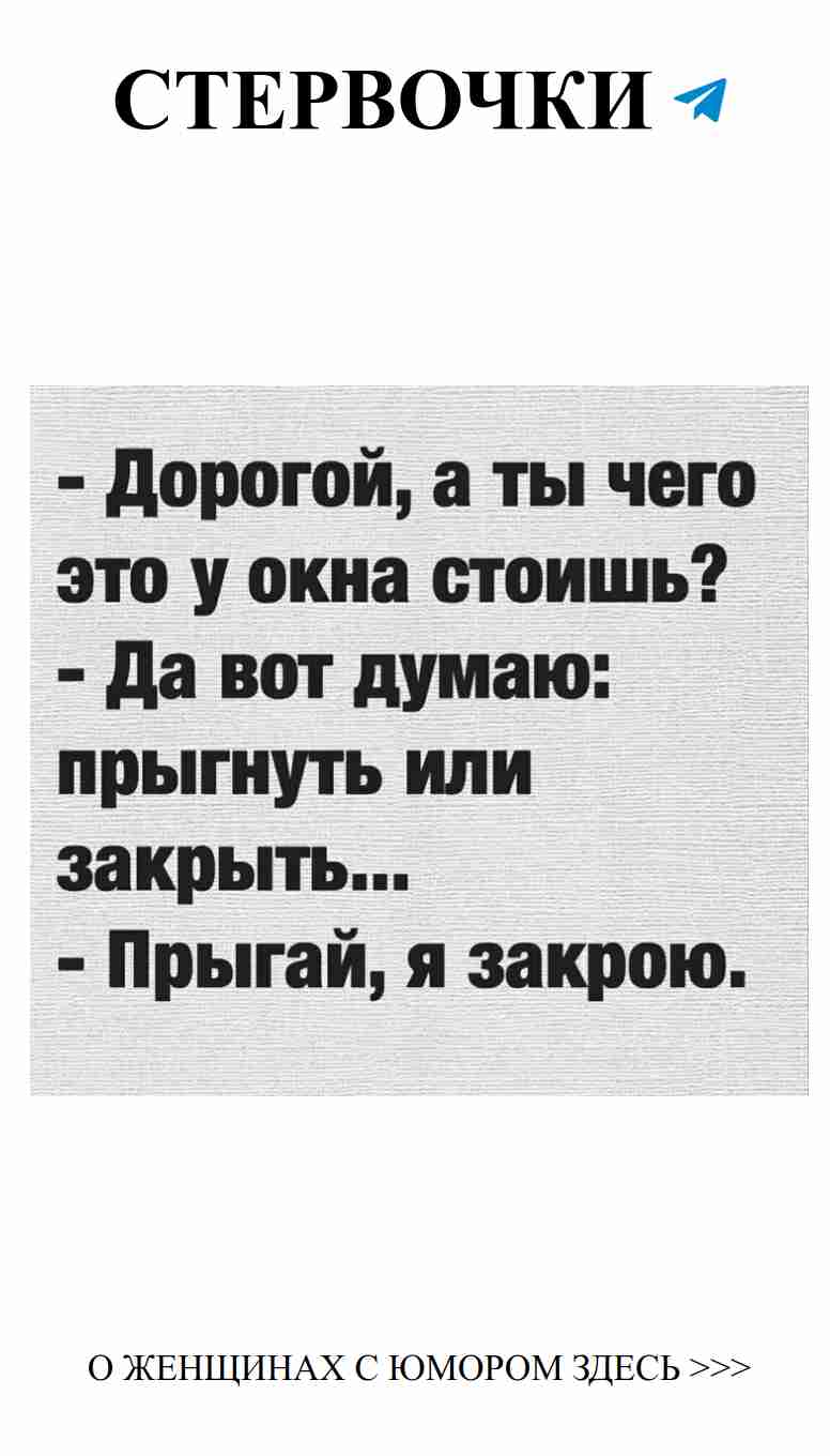 Когда любовь — это шутка, над которой смеемся вместе