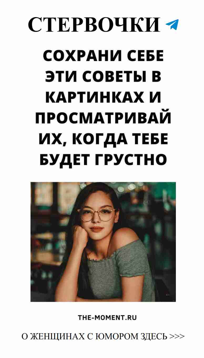 Любовь и юмор: 15 забавных картинок для поднятия настроения