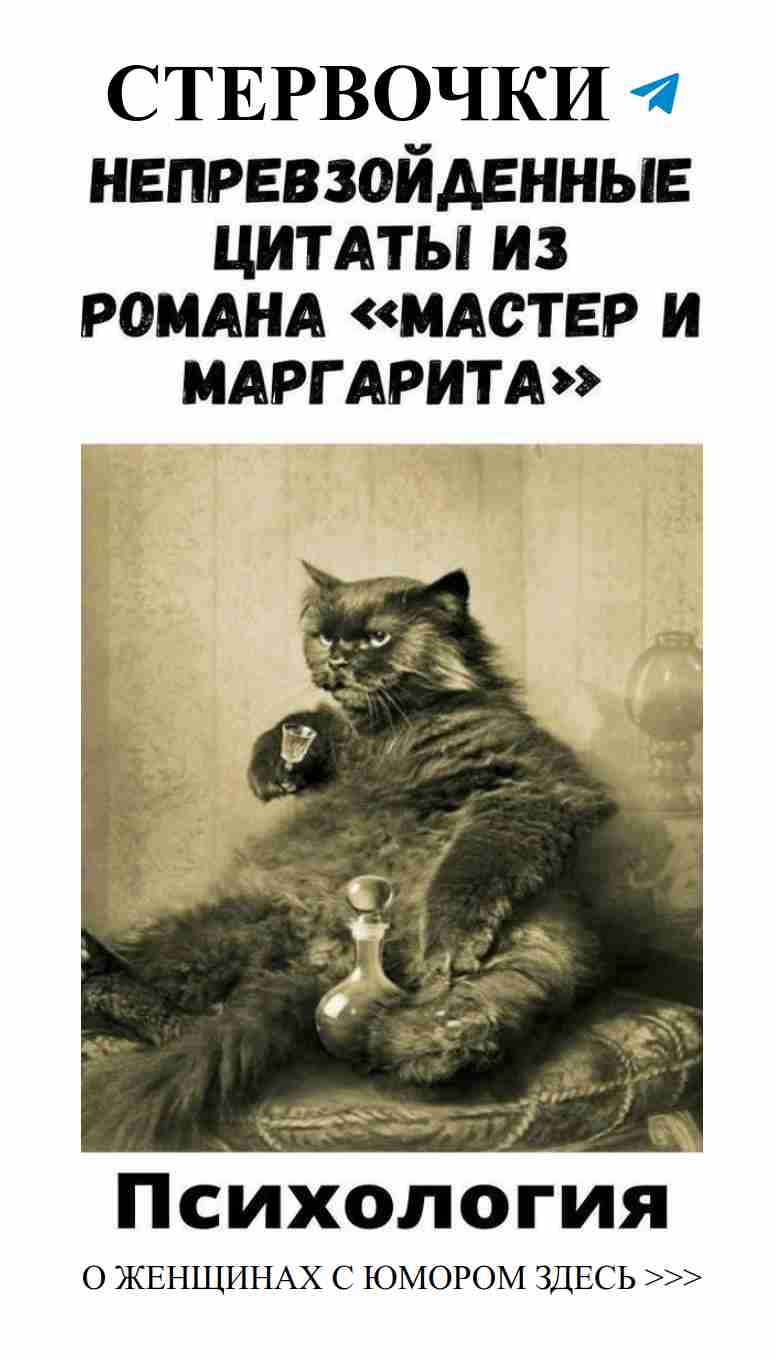 Любовь и юмор: Непревзойденные цитаты о женских сердцах