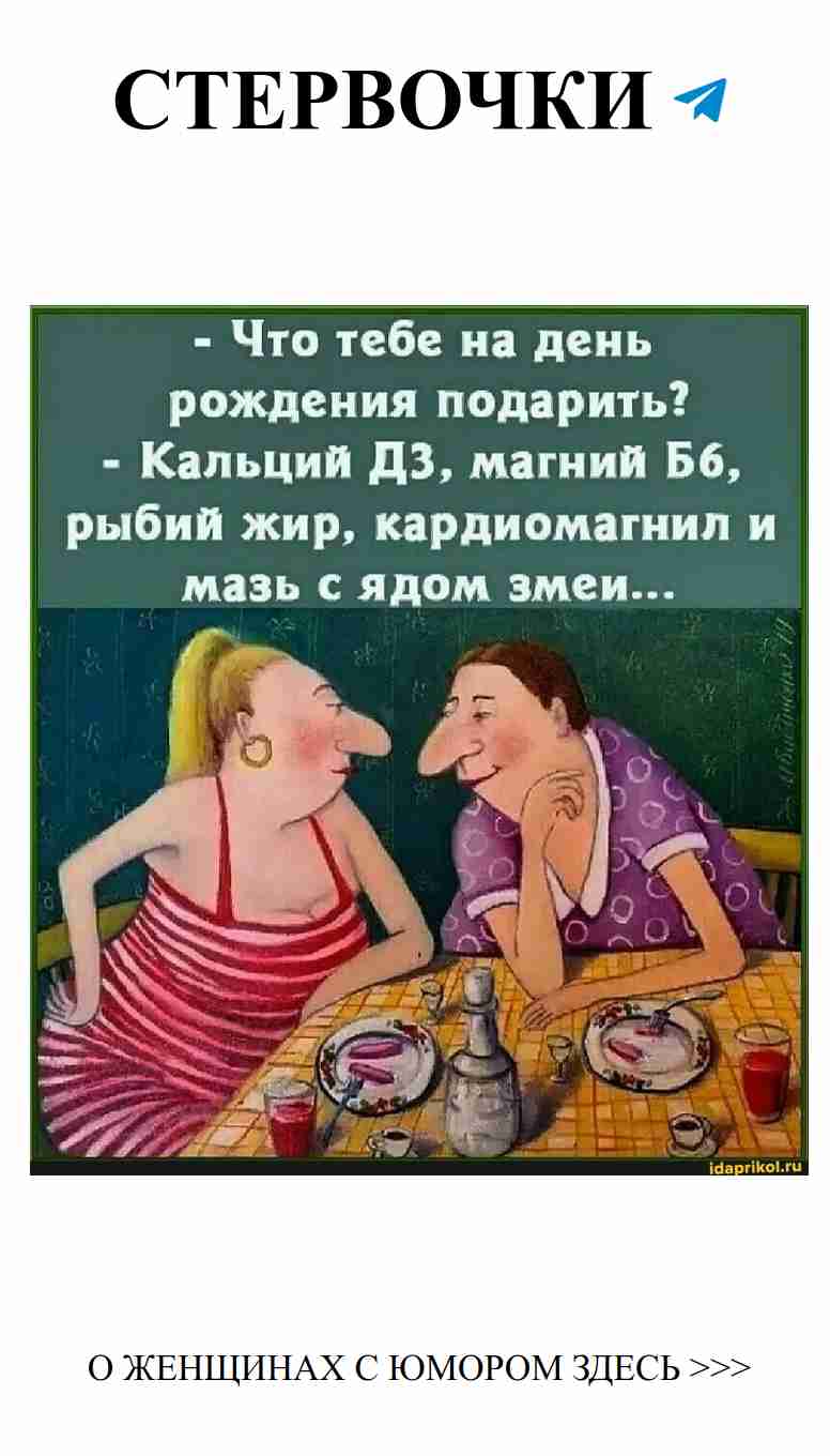 Таблетки для души: любовь с юмором и заботой