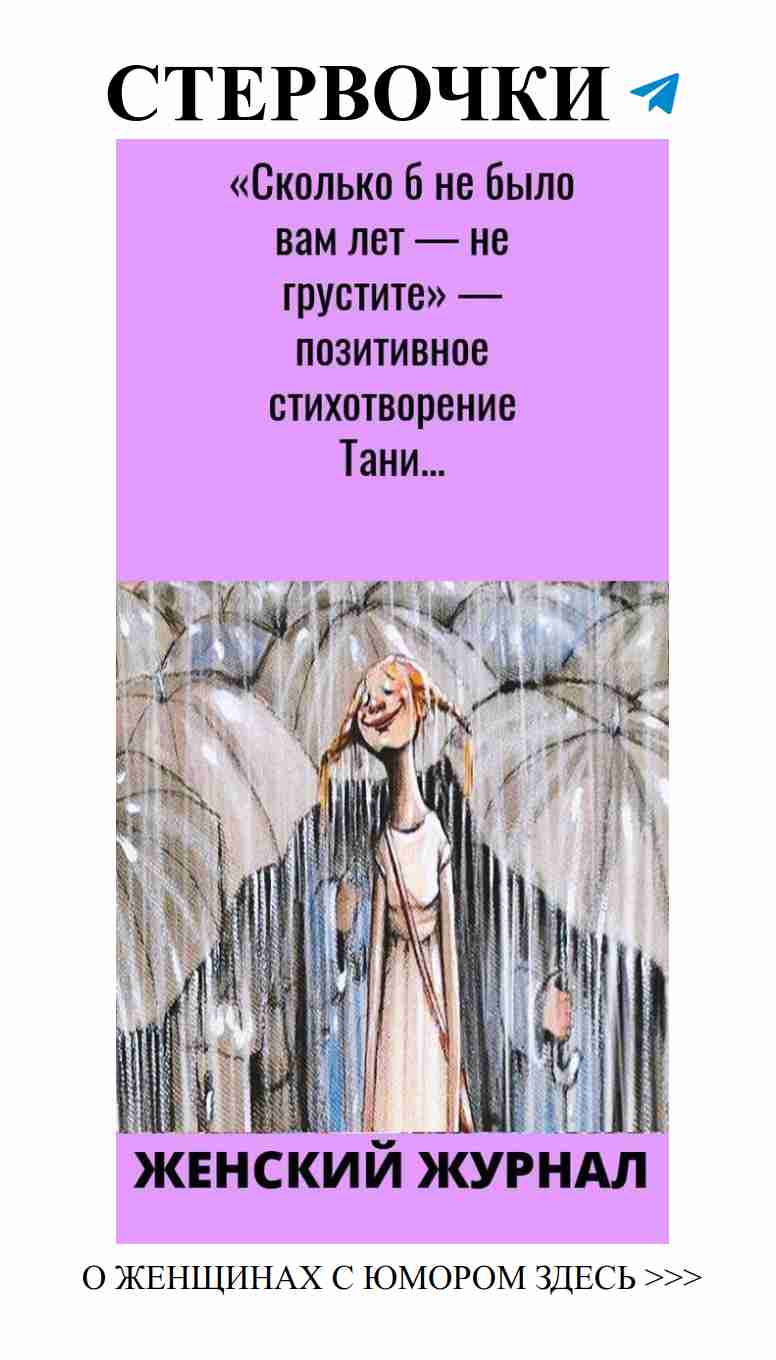Смех о любви: не грустите в любом возрасте