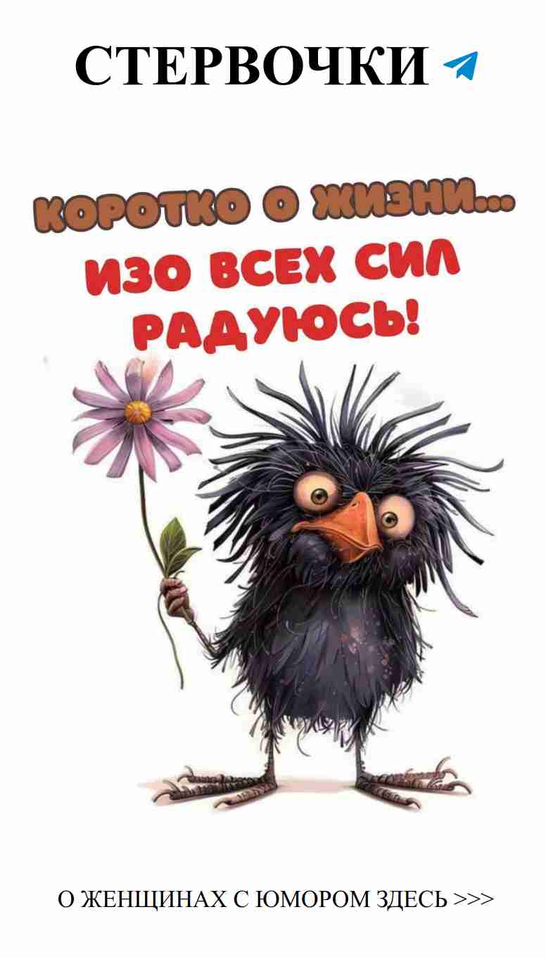 Когда смех спасает любовь и настроение