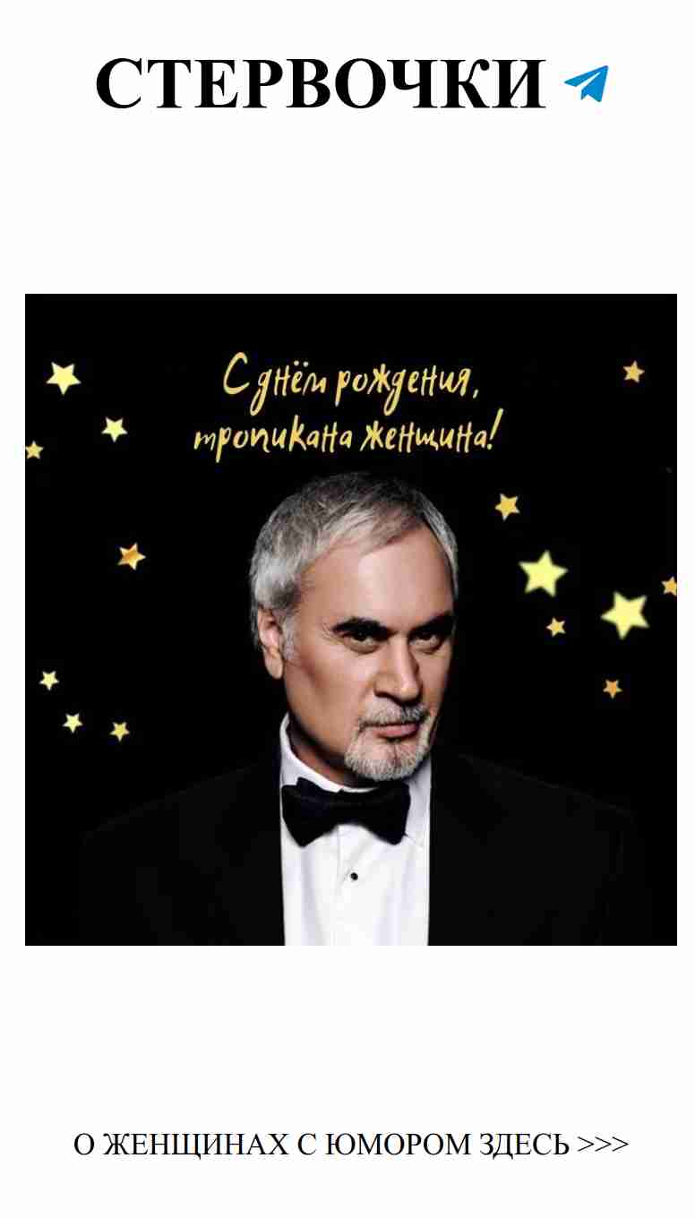 Смешные поздравления для любимых женщин и мам