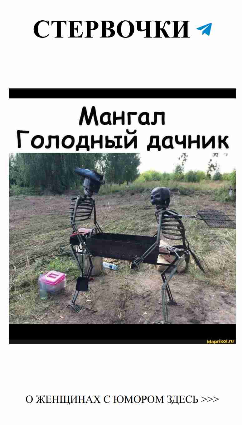 Любовь и смех: самые смешные мемы о женском юморе