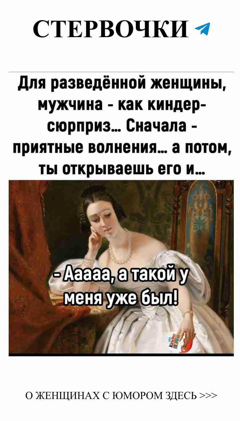 Любовь: смех, слёзы и веселые истории для женщин