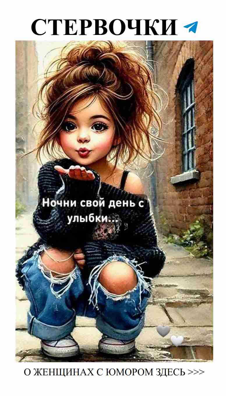Любовь как самоирония: юмор для женщин