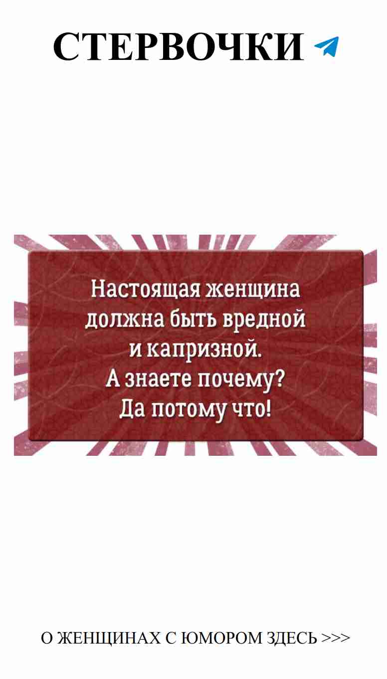 Женский юмор: смешные картинки о любви и жизни