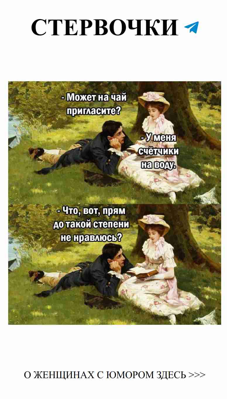 Когда любовь сбивает с ног смехом и уморительными моментами