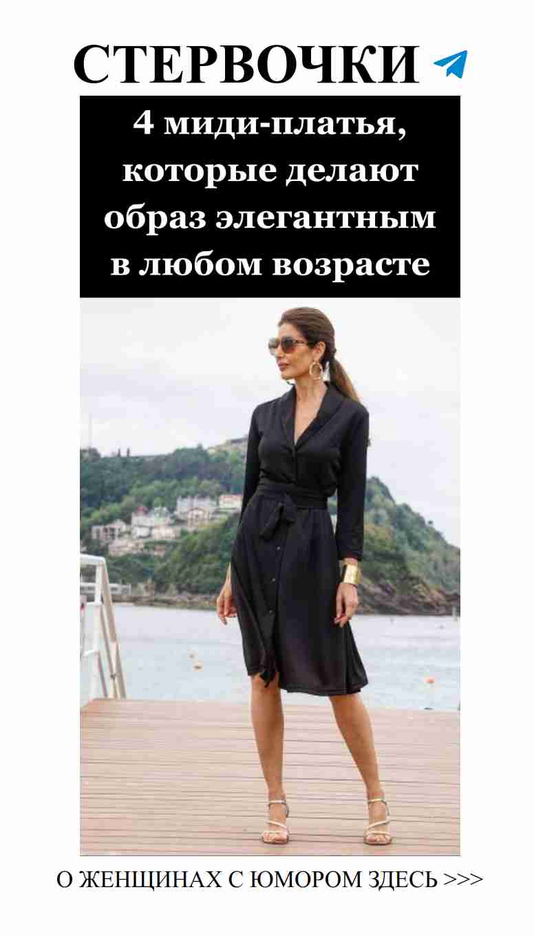 Модные платья для вечной элегантности и женственности