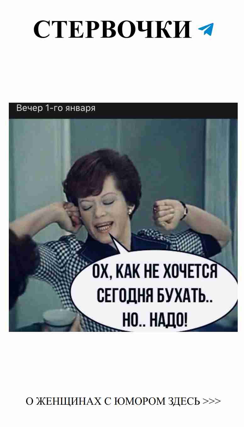 Улыбки и любовь: женский юмор в каждой шутке