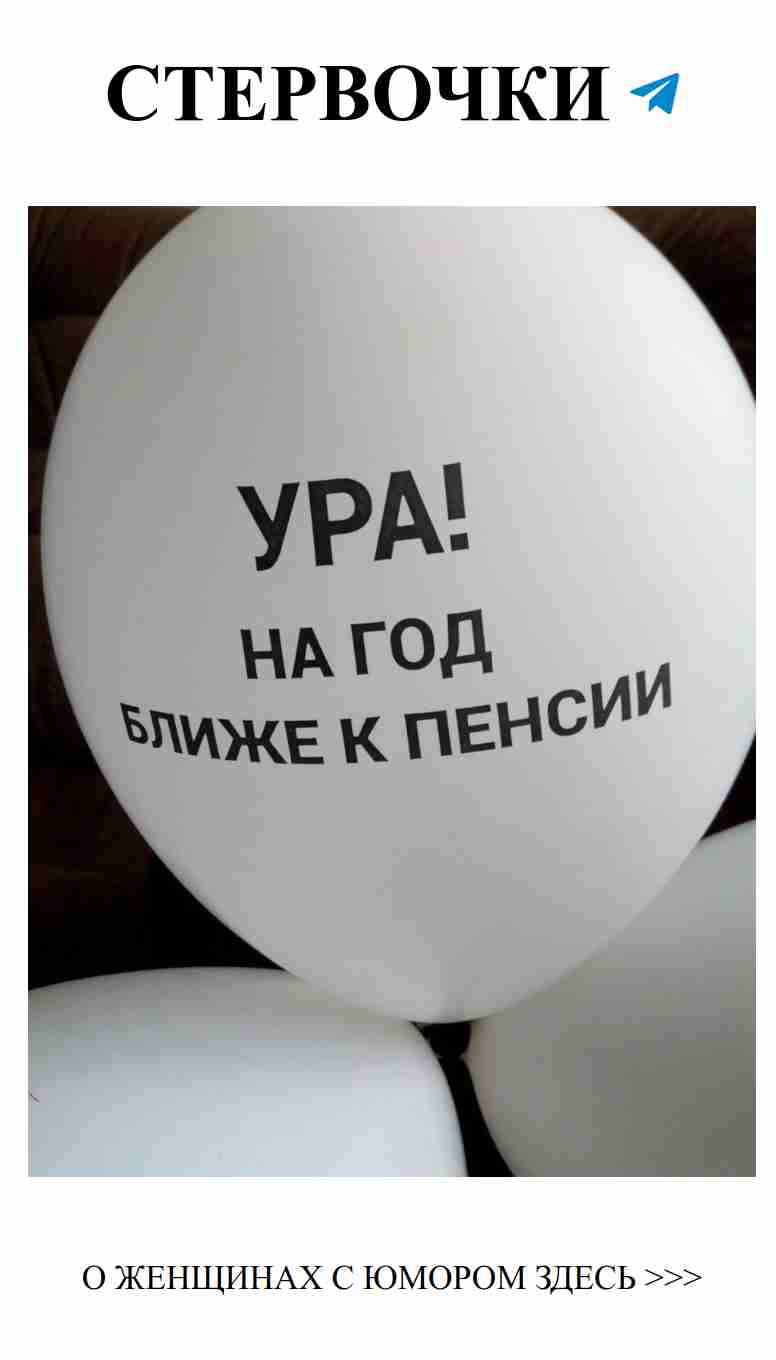 Любовь через смех: как шары могут изменить всё для женщин
