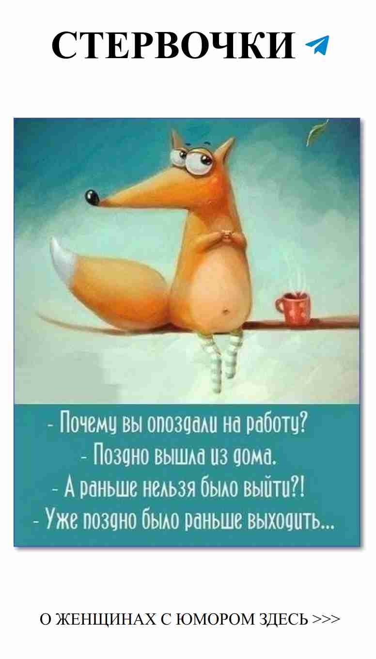Смешные картинки о женских происшествиях и любви