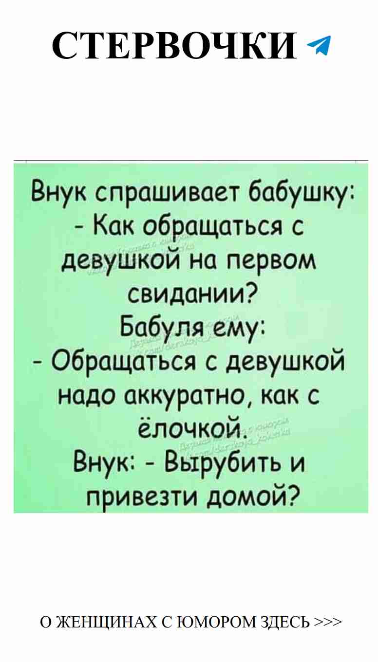 Смех и любовь: как не потерять голову от чувств