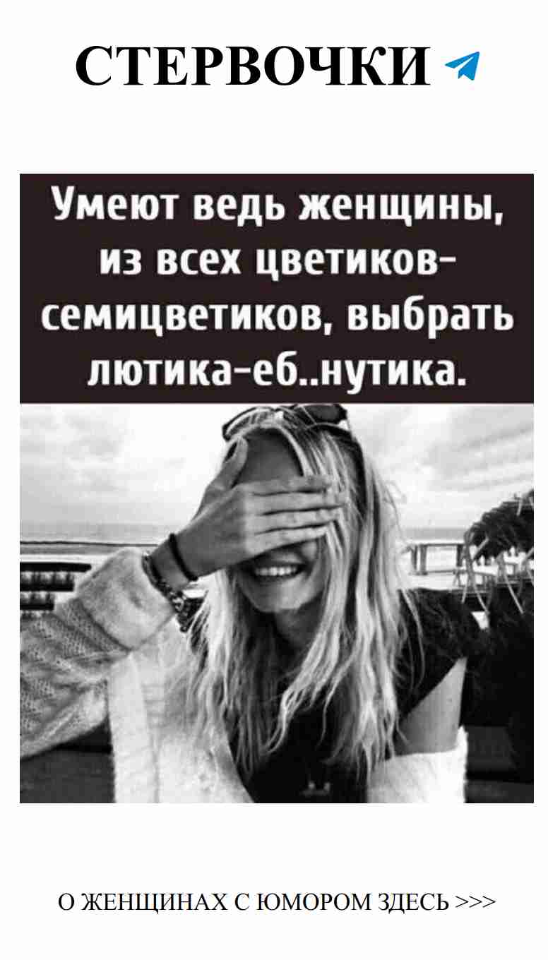 Любовь и смех: самое смешное о женских сердцах