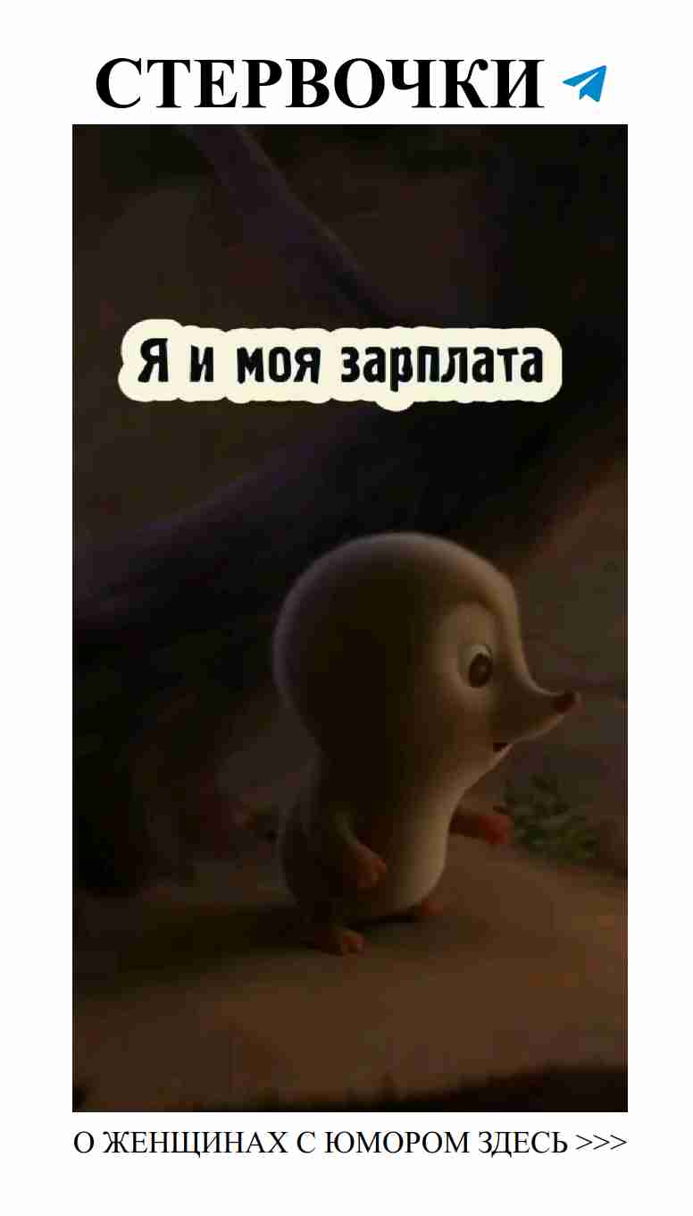 Когда зарплата — это как любовь, всегда хочется больше