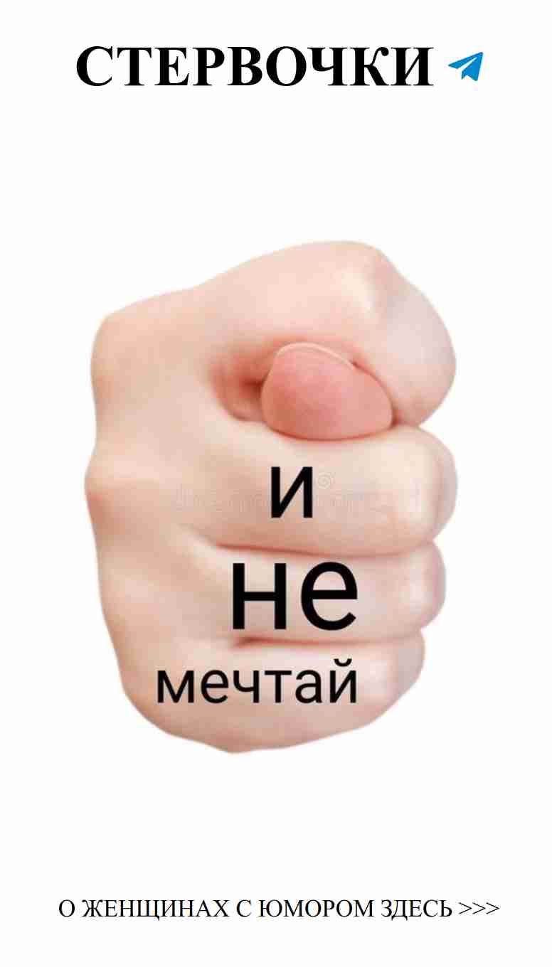 Любовь — это шутка, в которой все смеются кроме её создателя