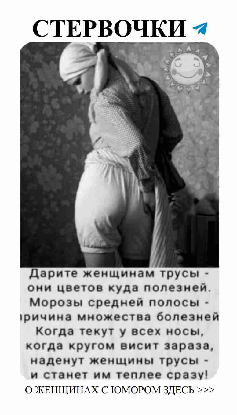 Юмор о любви: как быть счастливой, не теряя ума