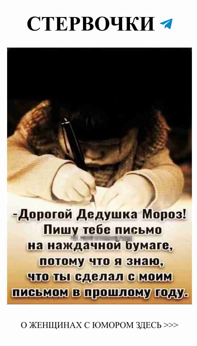 Когда Дедушка Мороз шутит, даже снег смеется