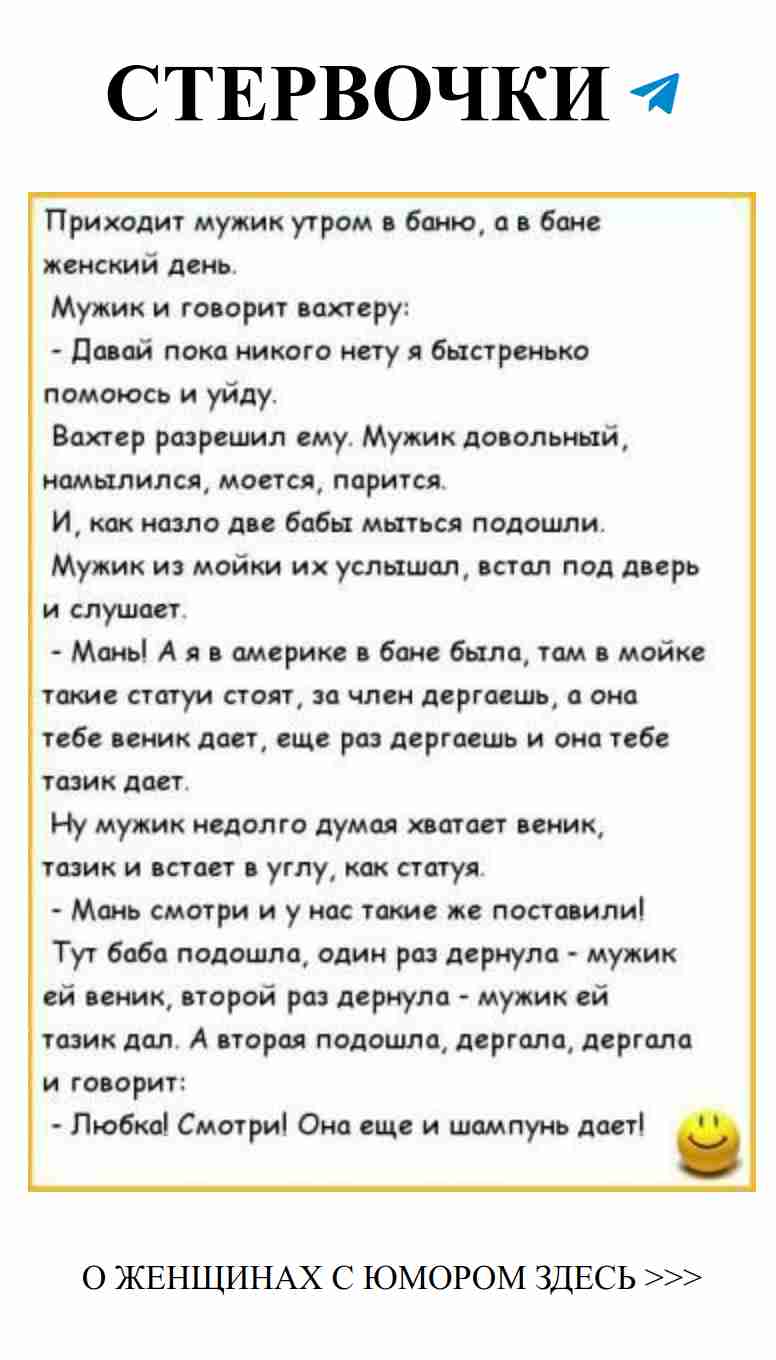 Любовный юмор: анекдоты, которые рассмешат любую женщину