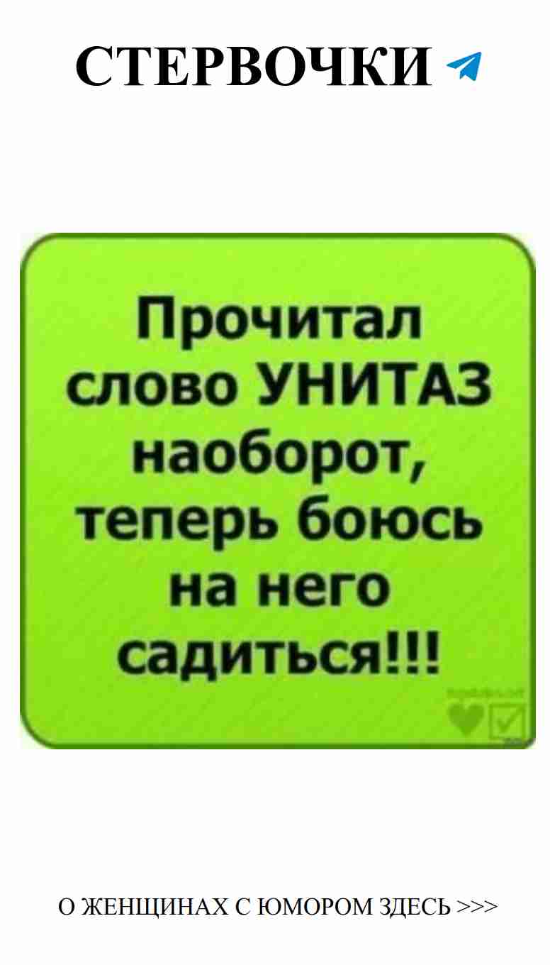 Любовь без фильтров: женский юмор о чувствах