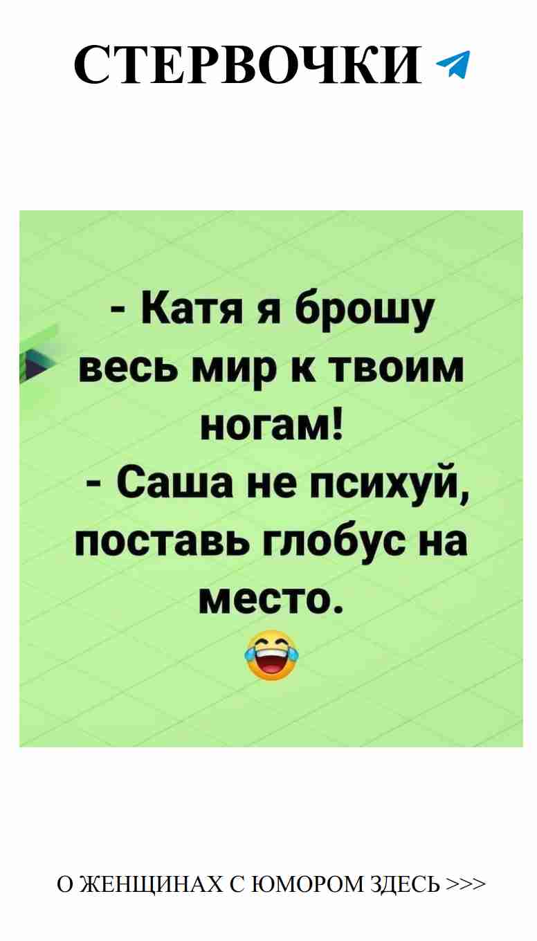 Любовь и смех: как мужчины поднимают настроение женщинам