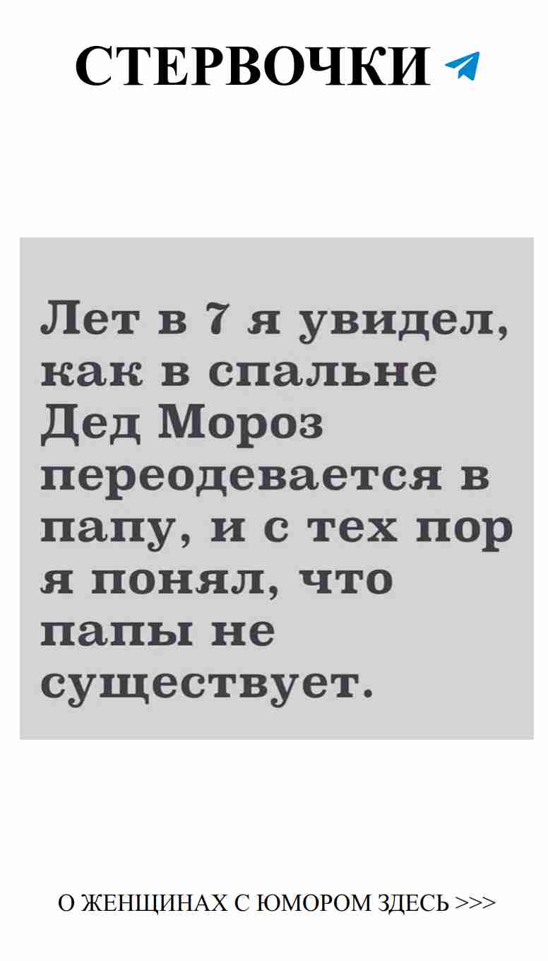 Любовь и смех: настоящая женская магия в шутках